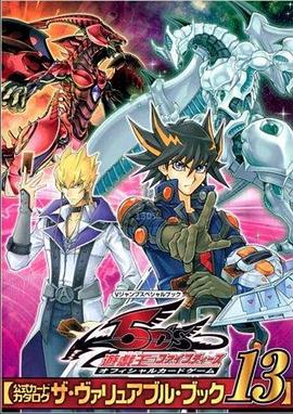 抖阴漫画《游戏王5D s》免费在线观看