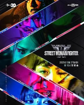 抖阴APP导航《世界街头女斗士3》免费在线观看