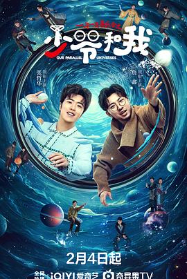 抖阴app《少爷和我》免费在线观看