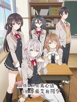 抖阴漫画《不时用俄语小声说真心话的邻桌艾莉同学 時々ボソッとロシア語でデレる隣のアーリャさん》免费在线观看