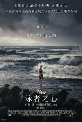 抖阴APP导航《泳者之心 Young Woman and the Sea》免费在线观看