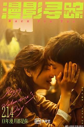 抖阴APP导航《漫影寻踪》免费在线观看