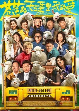 抖阴APP导航《苍茫的天涯是我的爱》免费在线观看