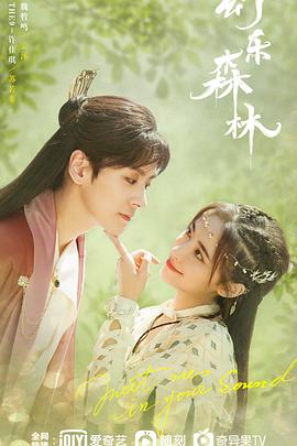 抖阴漫画《幻乐森林》免费在线观看