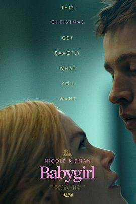 抖阴APP导航《小心肝儿 Babygirl》免费在线观看