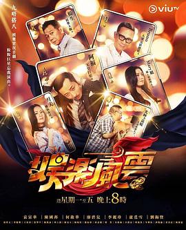 抖阴漫画《娱乐风云》免费在线观看