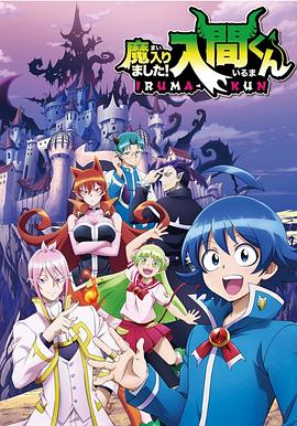 抖阴app《入间同学入魔了》免费在线观看