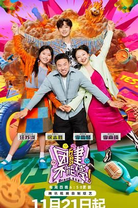 抖阴app《团建不能停》免费在线观看