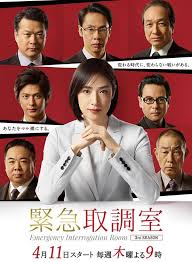 抖阴漫画《紧急审讯室3 緊急取調室3》免费在线观看