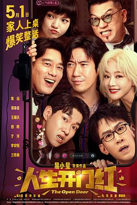 抖阴漫画《人生开门红》免费在线观看