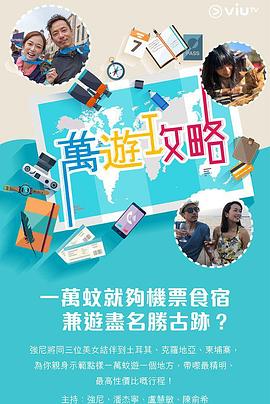 抖阴APP导航《万游攻略》免费在线观看
