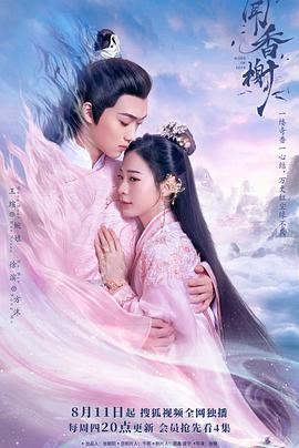 抖阴app《闻香榭》免费在线观看