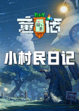 抖阴漫画《童话》免费在线观看