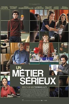 抖阴app《代课教师 Un métier sérieux》免费在线观看