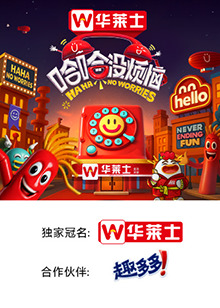 抖阴APP导航《哈哈没烦恼》免费在线观看