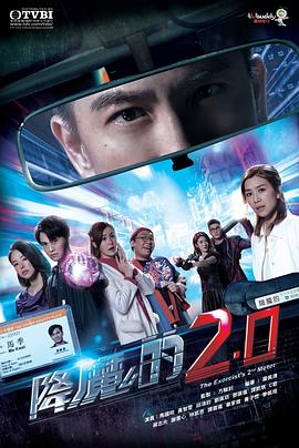 抖阴APP导航《降魔的2.0》免费在线观看