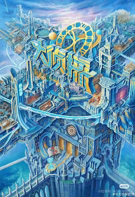 抖阴漫画《大侦探·拾光季》免费在线观看