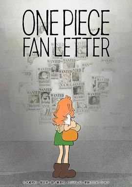 抖阴app《航海王 粉丝来信 ONE PIECE FAN LETTER》免费在线观看