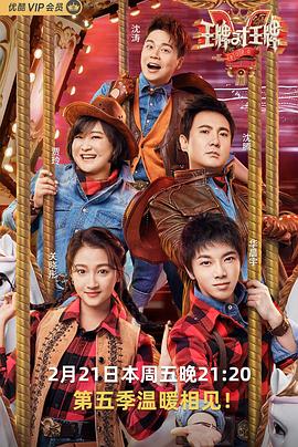 抖阴漫画《王牌对王牌第五季》免费在线观看