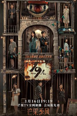 抖阴APP导航《19层》免费在线观看