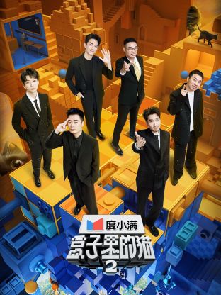 抖阴APP导航《盒子里的猫 第二季》免费在线观看