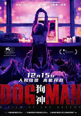 抖阴漫画《狗神 DogMan》免费在线观看