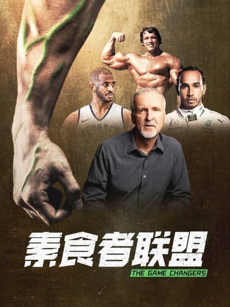 抖阴漫画《素食者联盟》免费在线观看