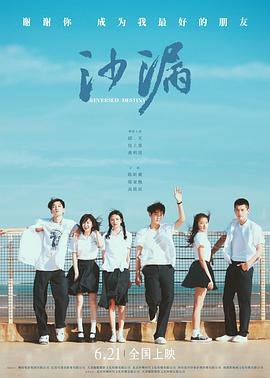 抖阴漫画《沙漏[电影解说]》免费在线观看