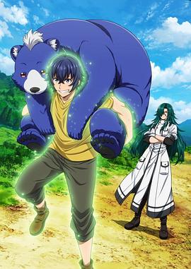 抖阴漫画《治愈魔法的错误使用方法》免费在线观看