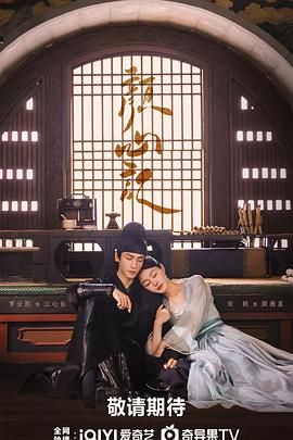 抖阴APP导航《颜心记》免费在线观看