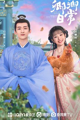 抖阴漫画《卿卿日常》免费在线观看