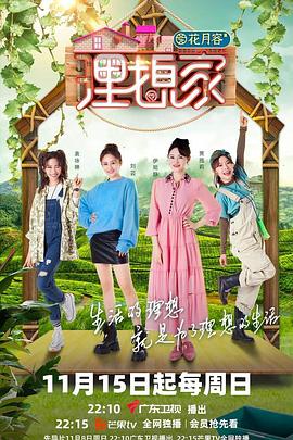 抖阴漫画《理想家》免费在线观看