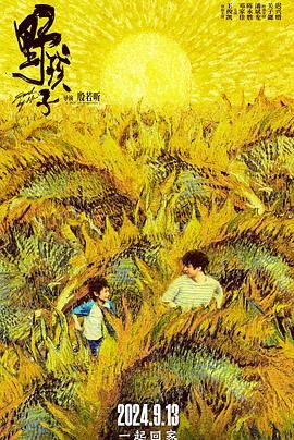 抖阴漫画《野孩子》免费在线观看