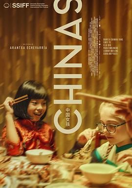 抖阴app《中国女孩 Chinas》免费在线观看