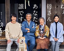 抖阴漫画《有母亲等待的故乡》免费在线观看