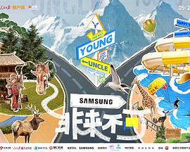 抖阴APP导航《非来不可》免费在线观看