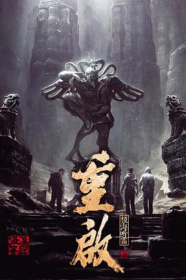 抖阴app《重启之极海听雷 第一季》免费在线观看