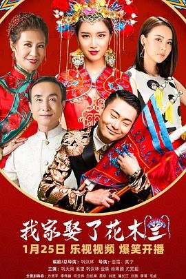 抖阴漫画《我家娶了花木兰》免费在线观看