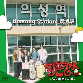 抖阴APP导航《乡村度假》免费在线观看