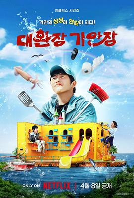 抖阴APP导航《旗安84的奇趣民宿》免费在线观看