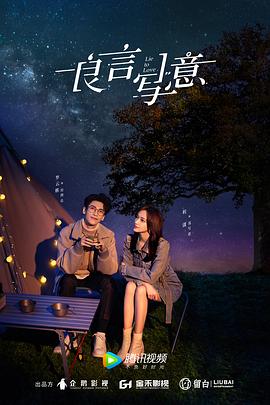 抖阴漫画《良言写意》免费在线观看