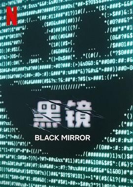 抖阴漫画《黑镜 第七季 Black Mirror Season 7》免费在线观看