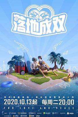 抖阴app《落地成双》免费在线观看