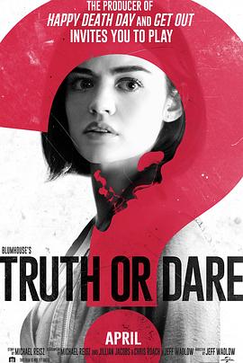 抖阴APP导航《真心话大冒险 Truth or Dare》免费在线观看