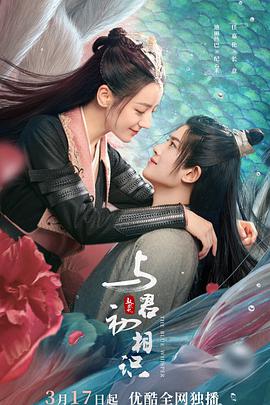 抖阴漫画《与君初相识·恰似故人归》免费在线观看