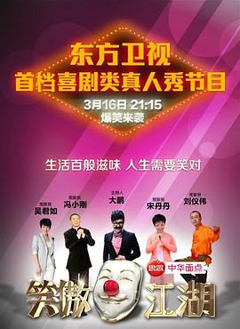 抖阴漫画《笑傲江湖 第一季》免费在线观看