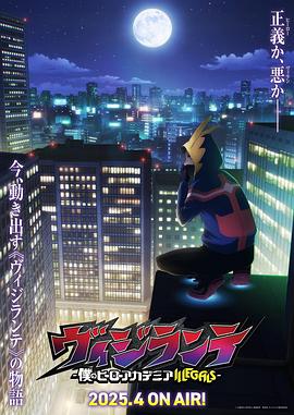 抖阴漫画《正义使者-我的英雄学院之非法英雄-》免费在线观看