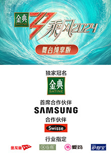 抖阴APP导航《乘风第五季舞台纯享版》免费在线观看