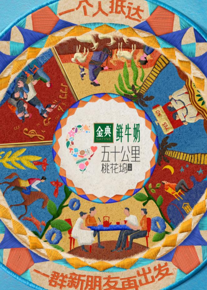 抖阴app《五十公里桃花坞5》免费在线观看